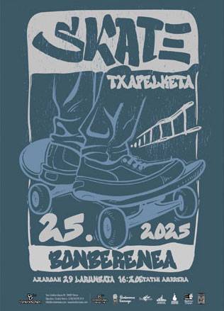 Skate txapelketa