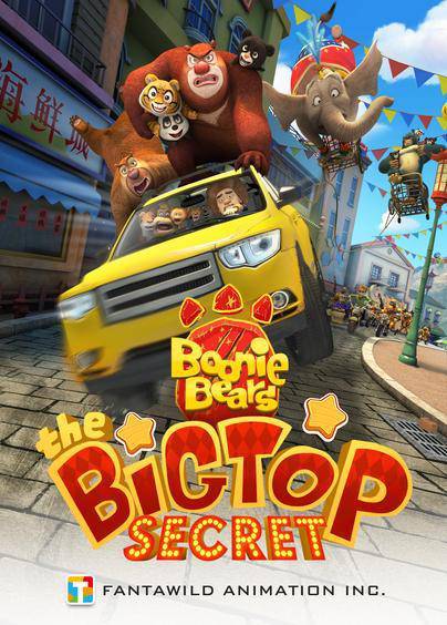 Boonie Bears y el gran secreto filma