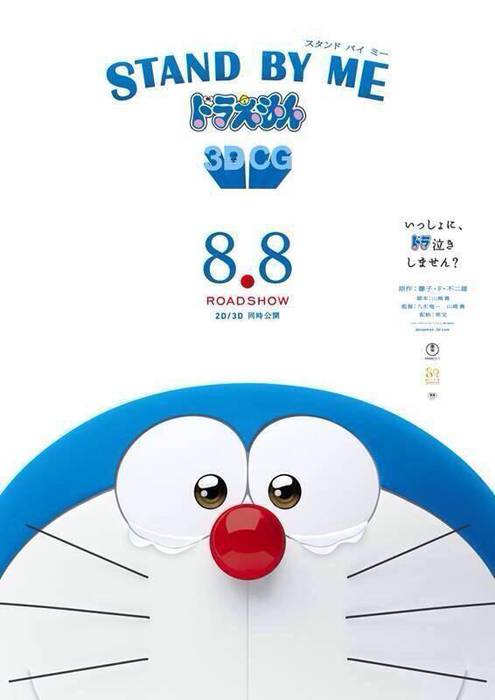 Stand by me. Doraemon